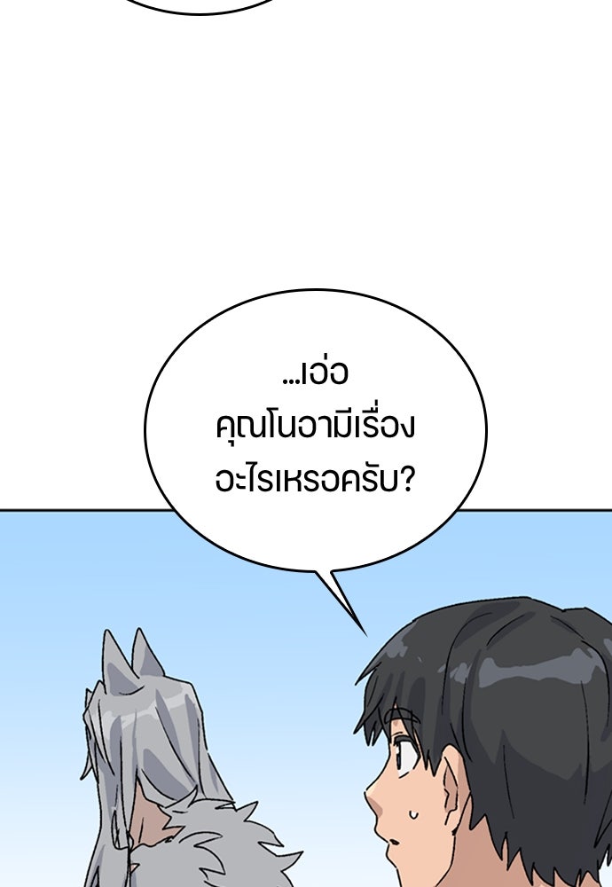 ตั้งแคมป์ฮีลใจในต่างโลก - หน้า 124