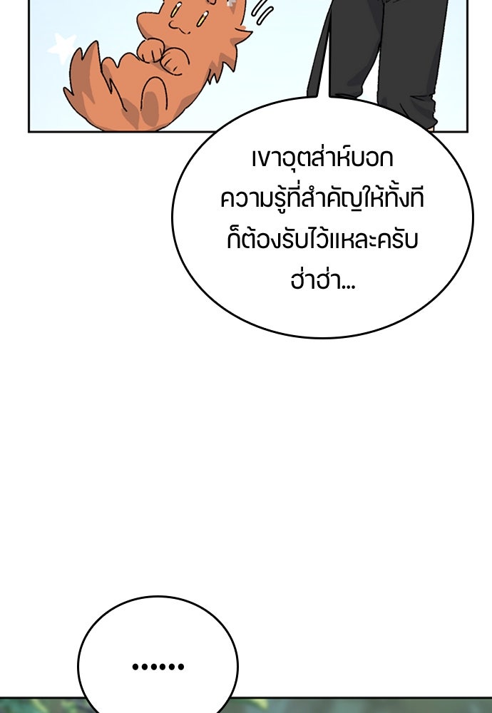 ตั้งแคมป์ฮีลใจในต่างโลก - หน้า 128