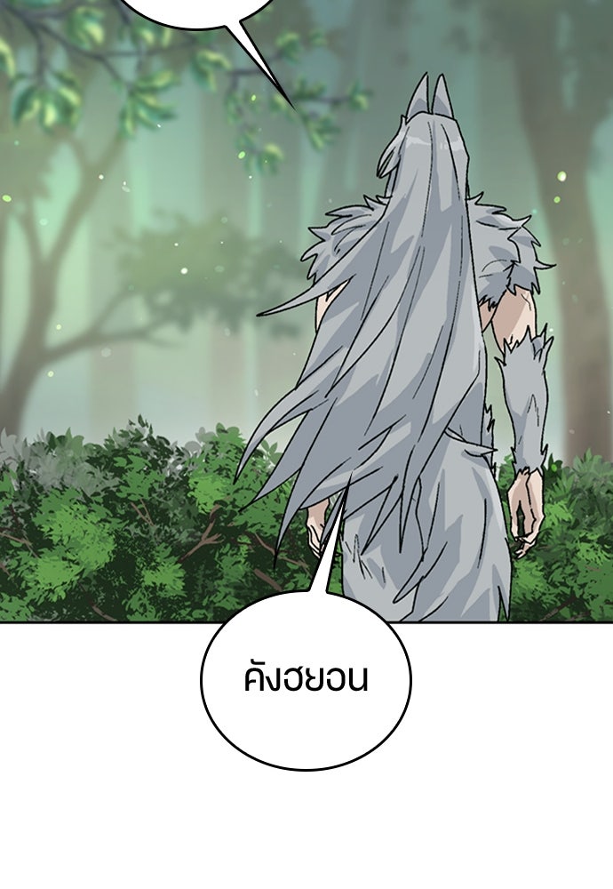 ตั้งแคมป์ฮีลใจในต่างโลก - หน้า 129