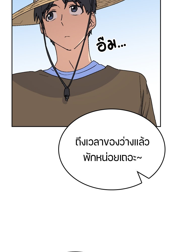 ตั้งแคมป์ฮีลใจในต่างโลก - หน้า 13