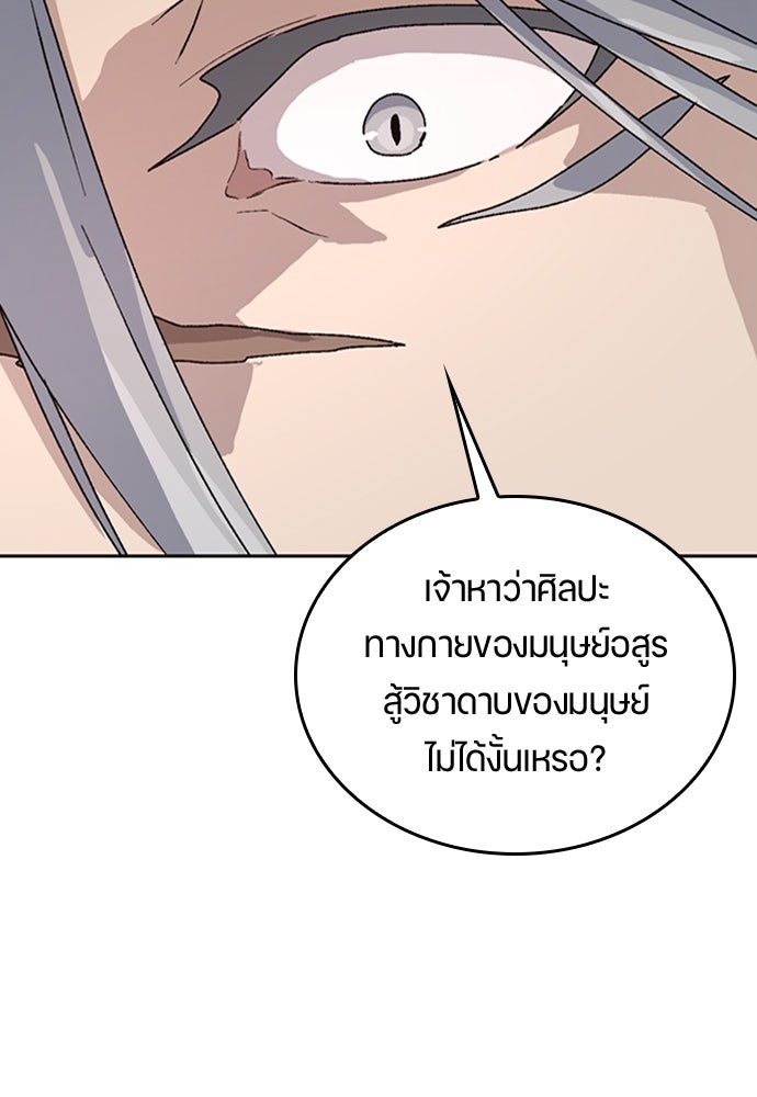 ตั้งแคมป์ฮีลใจในต่างโลก - หน้า 137
