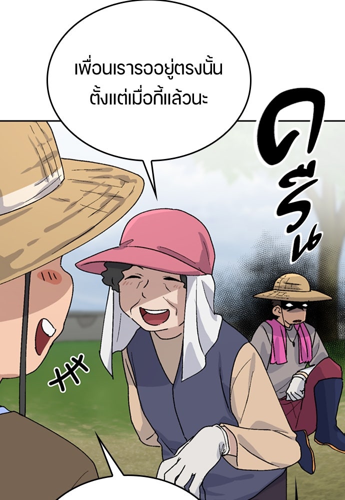 ตั้งแคมป์ฮีลใจในต่างโลก - หน้า 14