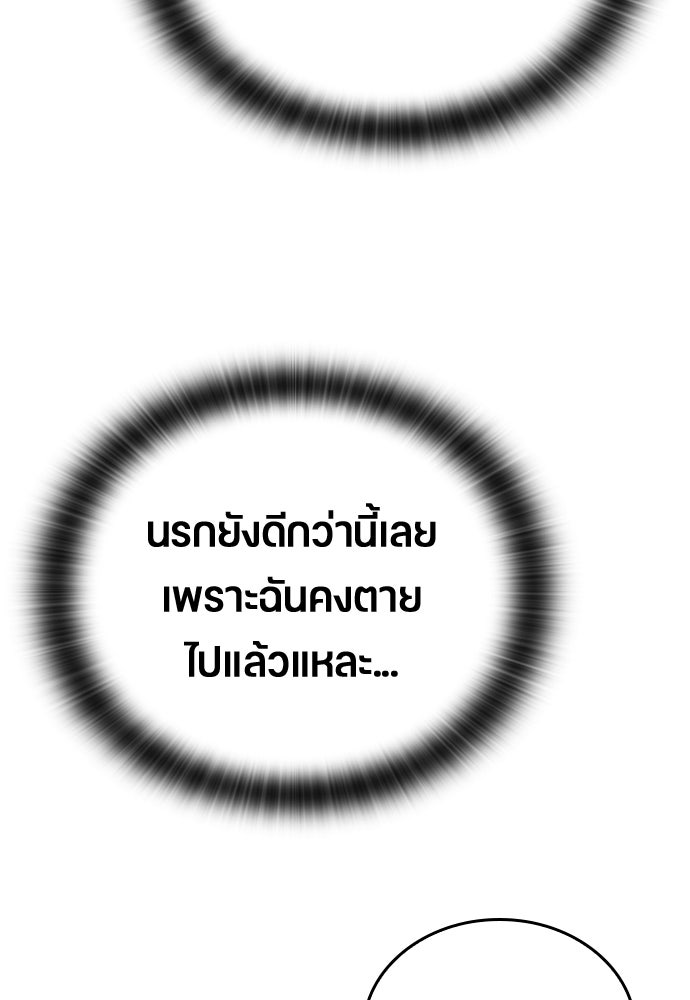 ตั้งแคมป์ฮีลใจในต่างโลก - หน้า 141