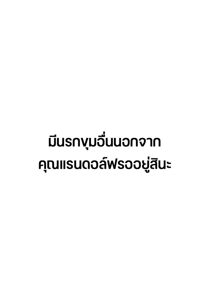 ตั้งแคมป์ฮีลใจในต่างโลก - หน้า 147