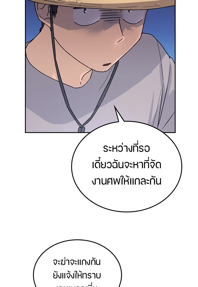 ตั้งแคมป์ฮีลใจในต่างโลก - หน้า 16