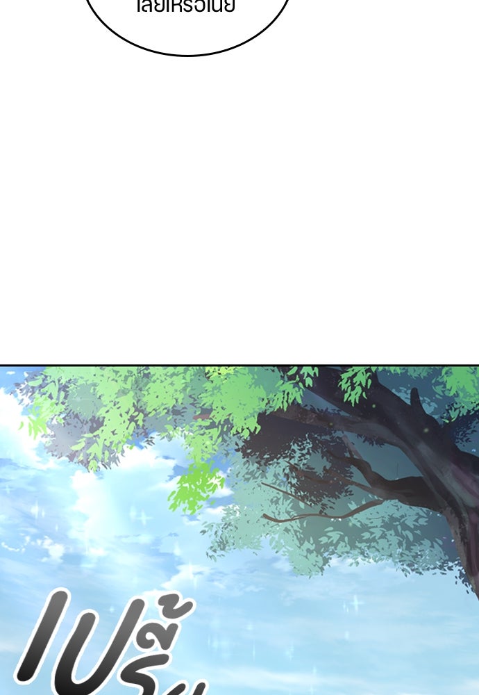 ตั้งแคมป์ฮีลใจในต่างโลก - หน้า 17