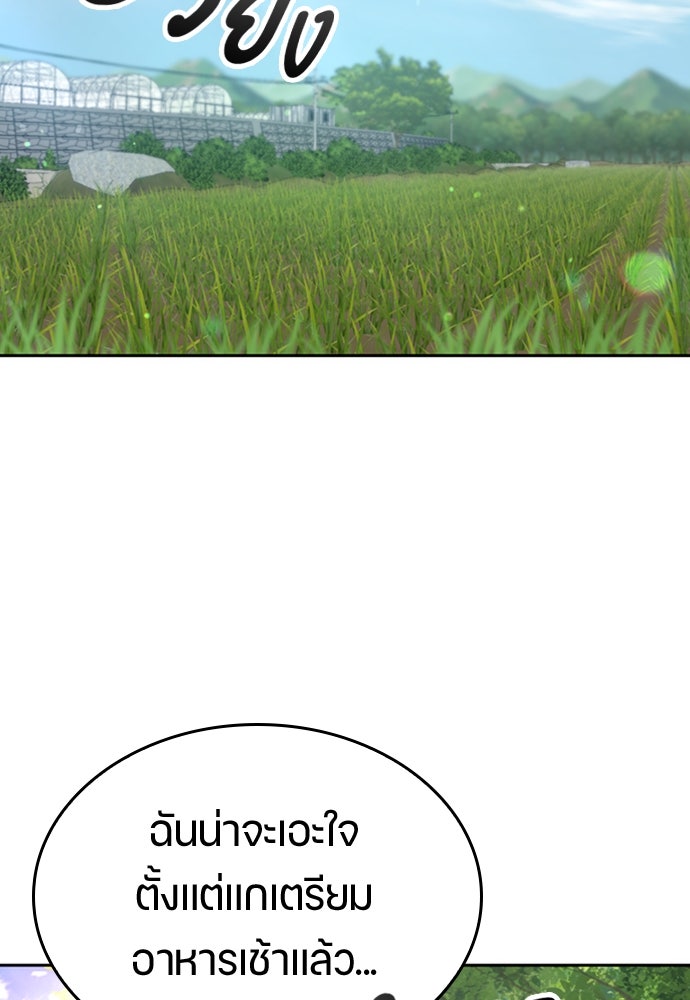 ตั้งแคมป์ฮีลใจในต่างโลก - หน้า 18
