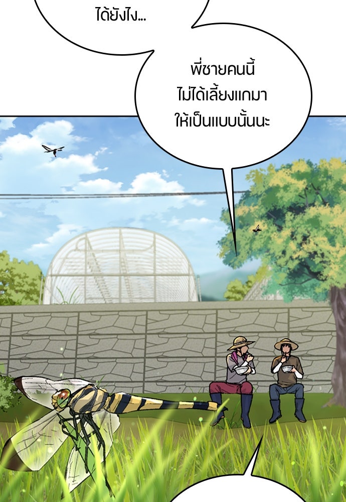 ตั้งแคมป์ฮีลใจในต่างโลก - หน้า 21