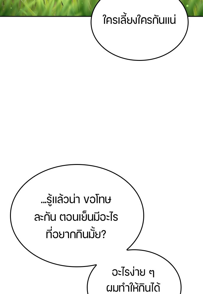ตั้งแคมป์ฮีลใจในต่างโลก - หน้า 22