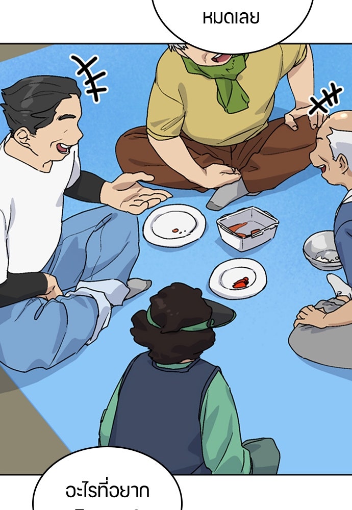 ตั้งแคมป์ฮีลใจในต่างโลก - หน้า 23