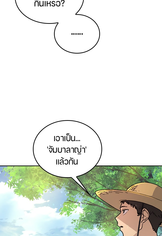 ตั้งแคมป์ฮีลใจในต่างโลก - หน้า 24