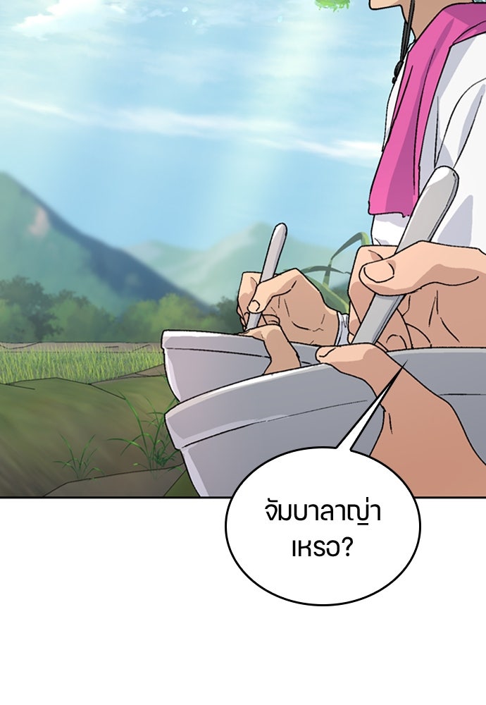 ตั้งแคมป์ฮีลใจในต่างโลก - หน้า 25