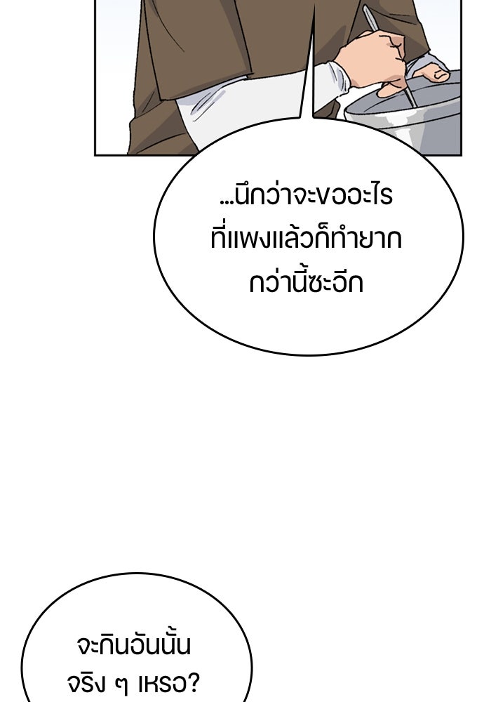 ตั้งแคมป์ฮีลใจในต่างโลก - หน้า 27