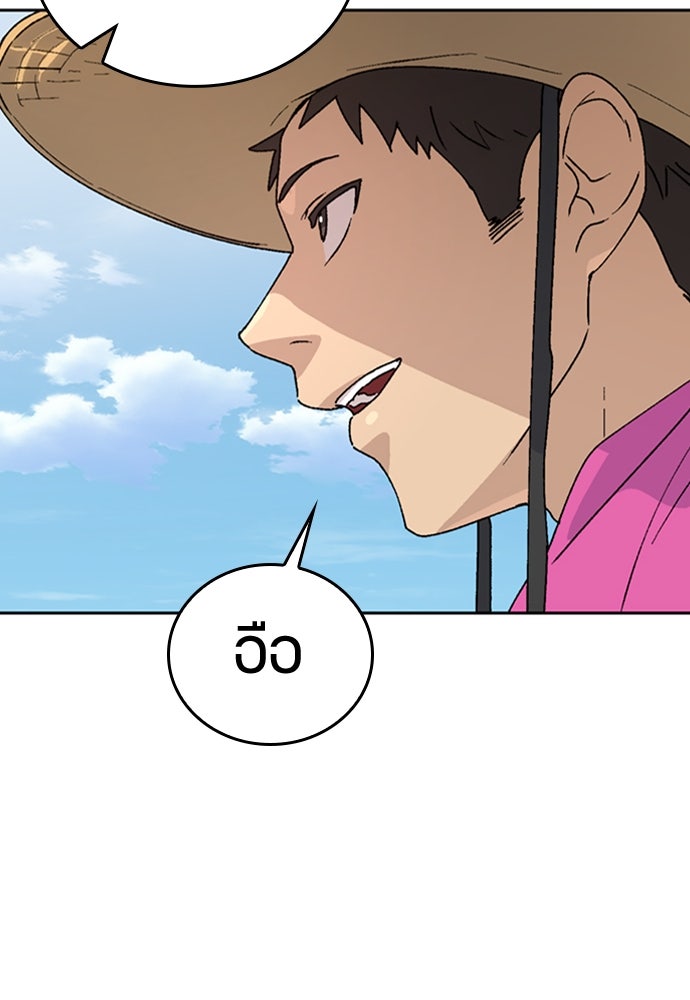 ตั้งแคมป์ฮีลใจในต่างโลก - หน้า 28