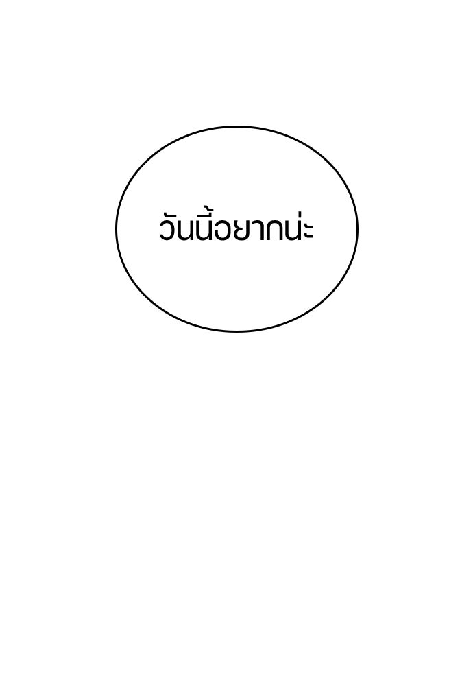 ตั้งแคมป์ฮีลใจในต่างโลก - หน้า 29