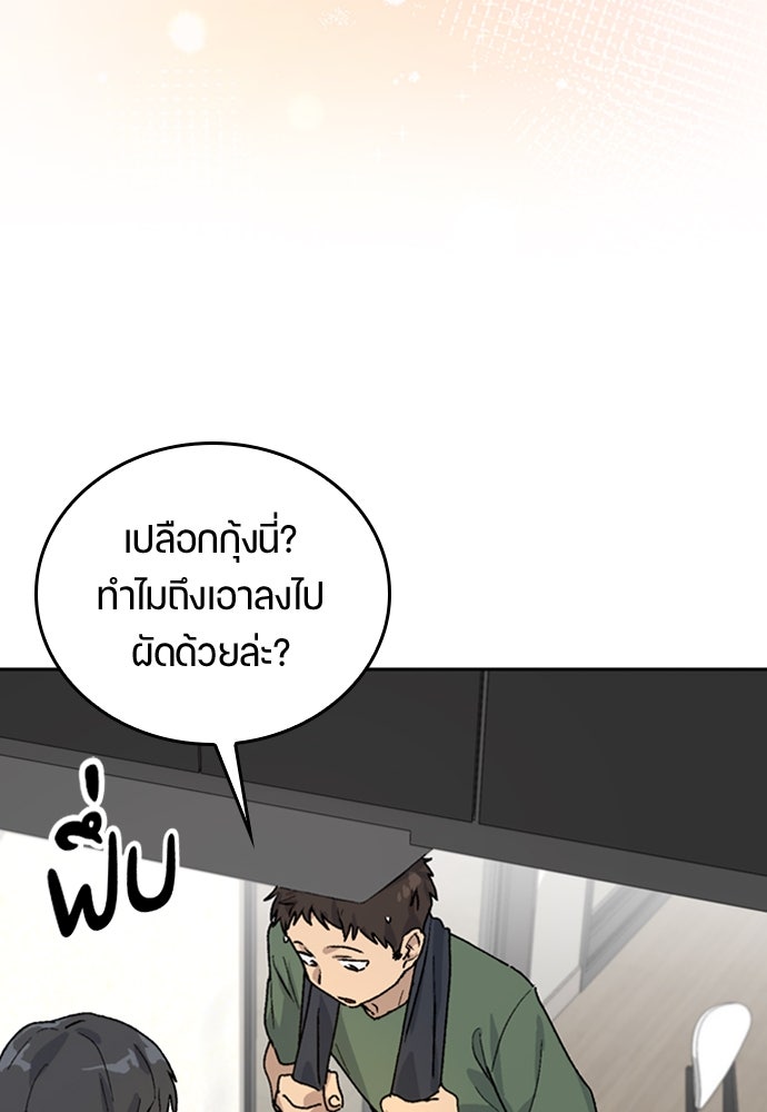 ตั้งแคมป์ฮีลใจในต่างโลก - หน้า 34