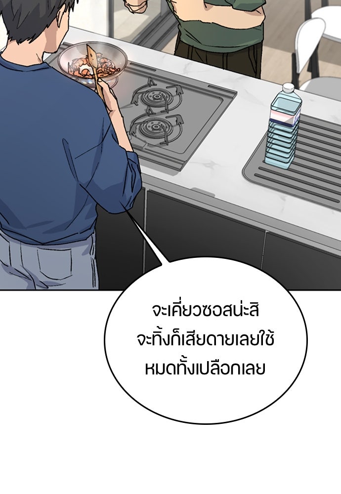 ตั้งแคมป์ฮีลใจในต่างโลก - หน้า 35