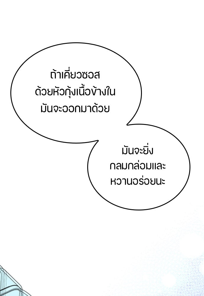 ตั้งแคมป์ฮีลใจในต่างโลก - หน้า 36