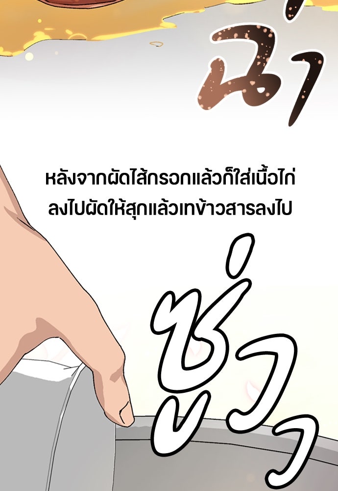 ตั้งแคมป์ฮีลใจในต่างโลก - หน้า 41
