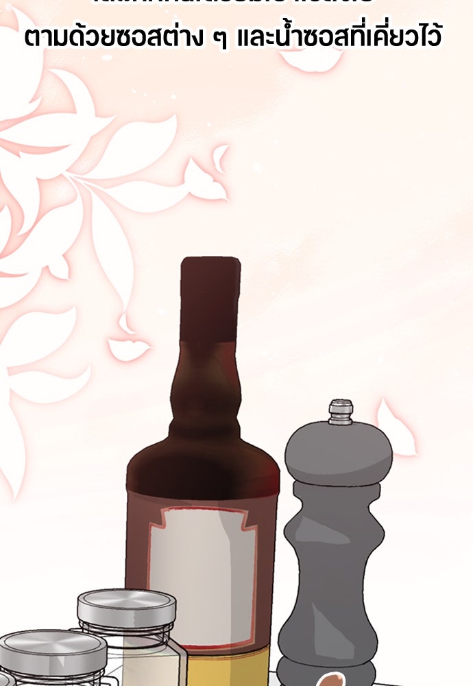 ตั้งแคมป์ฮีลใจในต่างโลก - หน้า 43