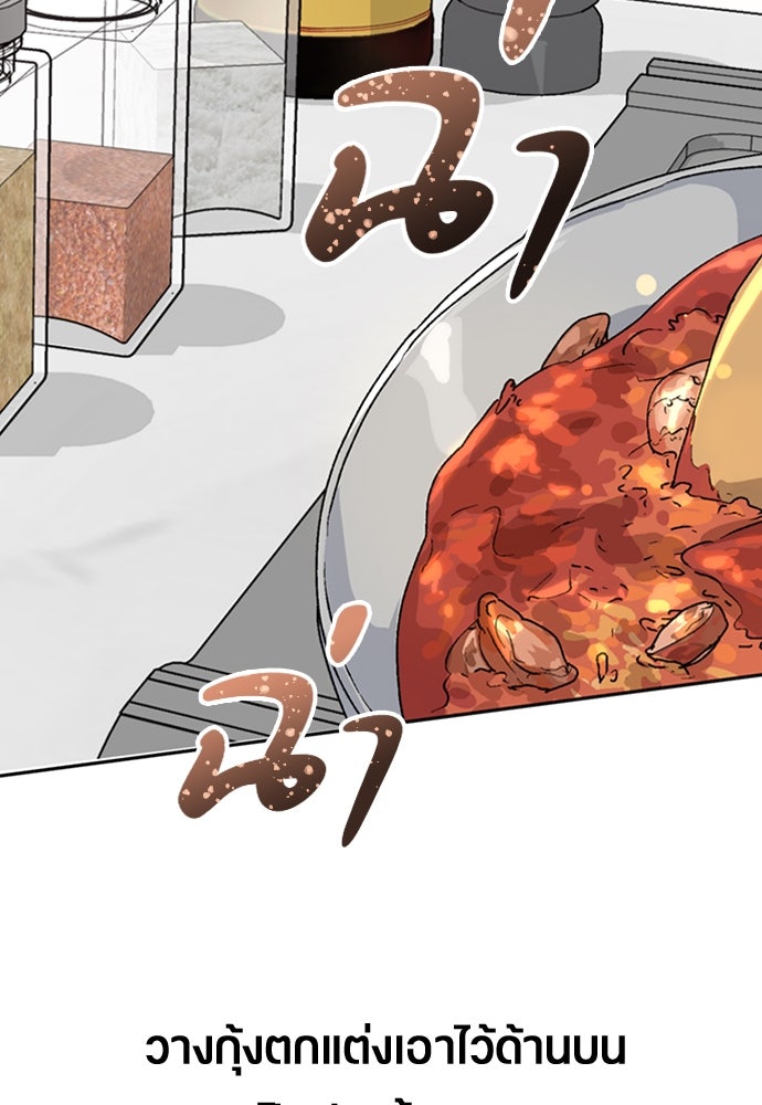 ตั้งแคมป์ฮีลใจในต่างโลก - หน้า 44