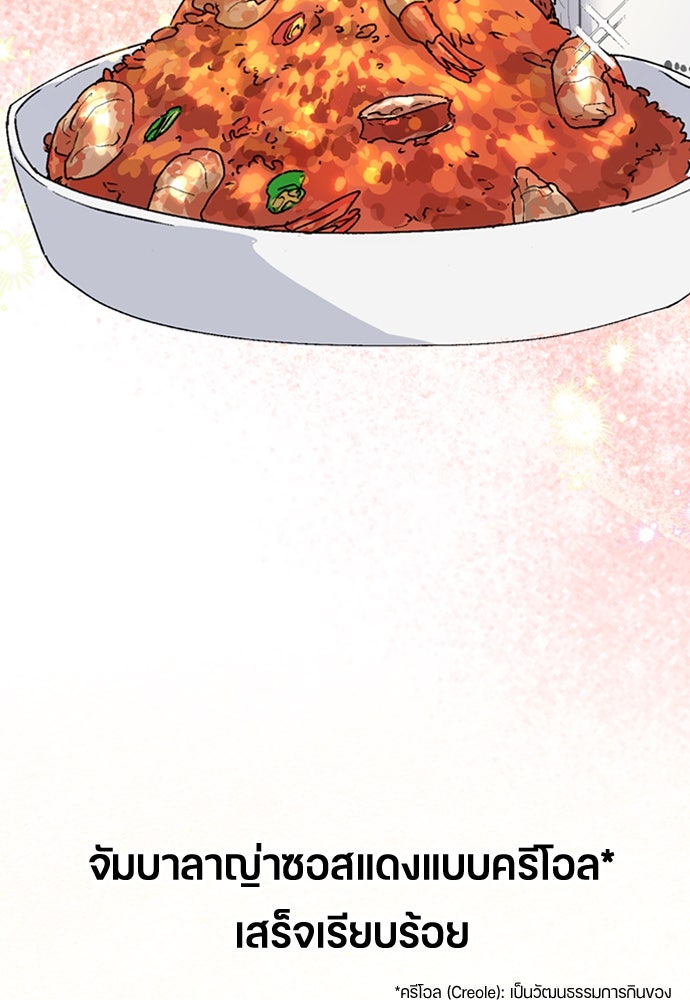 ตั้งแคมป์ฮีลใจในต่างโลก - หน้า 46