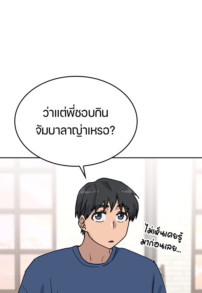 ตั้งแคมป์ฮีลใจในต่างโลก - หน้า 49