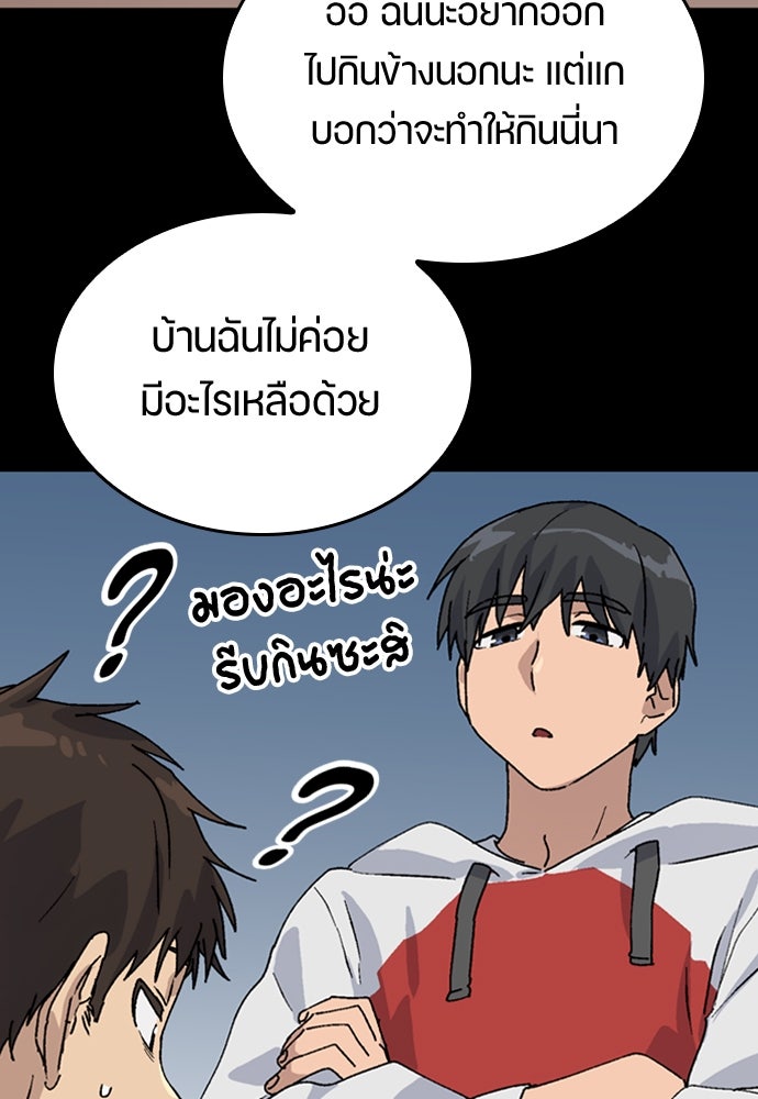 ตั้งแคมป์ฮีลใจในต่างโลก - หน้า 55