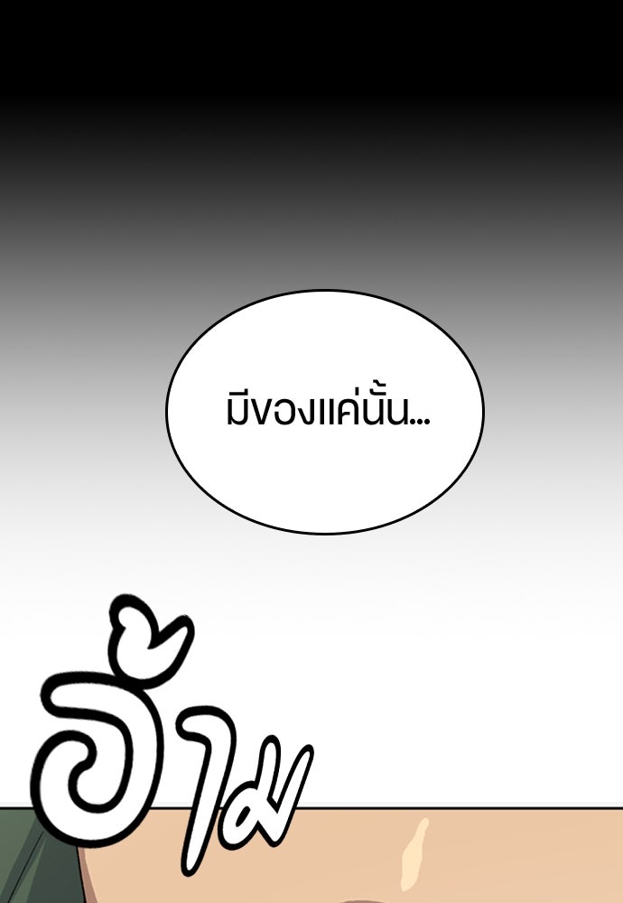 ตั้งแคมป์ฮีลใจในต่างโลก - หน้า 57
