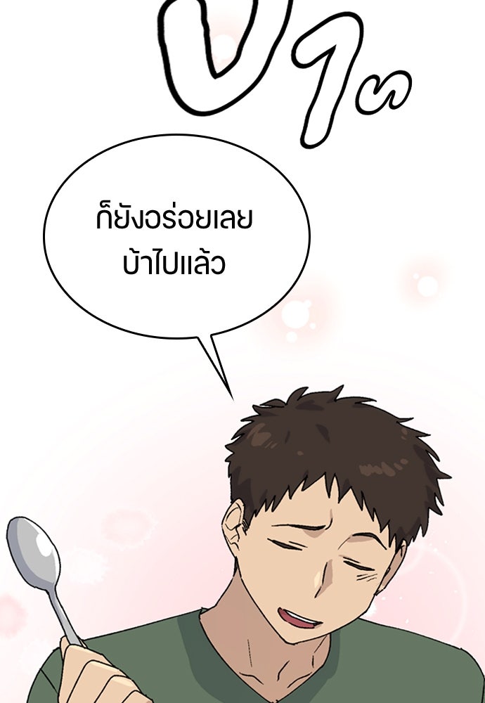 ตั้งแคมป์ฮีลใจในต่างโลก - หน้า 59