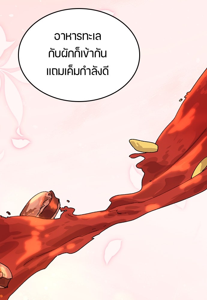 ตั้งแคมป์ฮีลใจในต่างโลก - หน้า 62