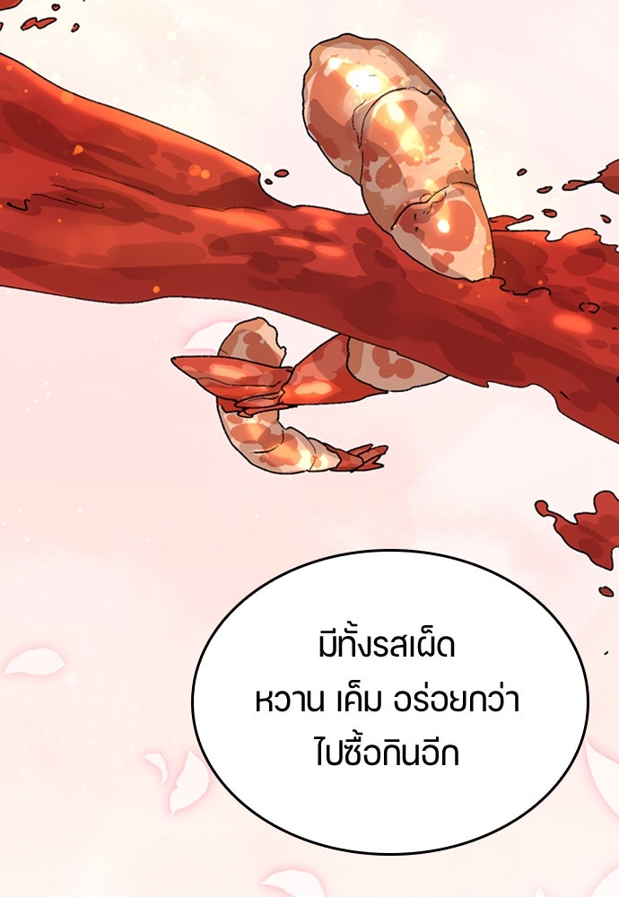 ตั้งแคมป์ฮีลใจในต่างโลก - หน้า 63