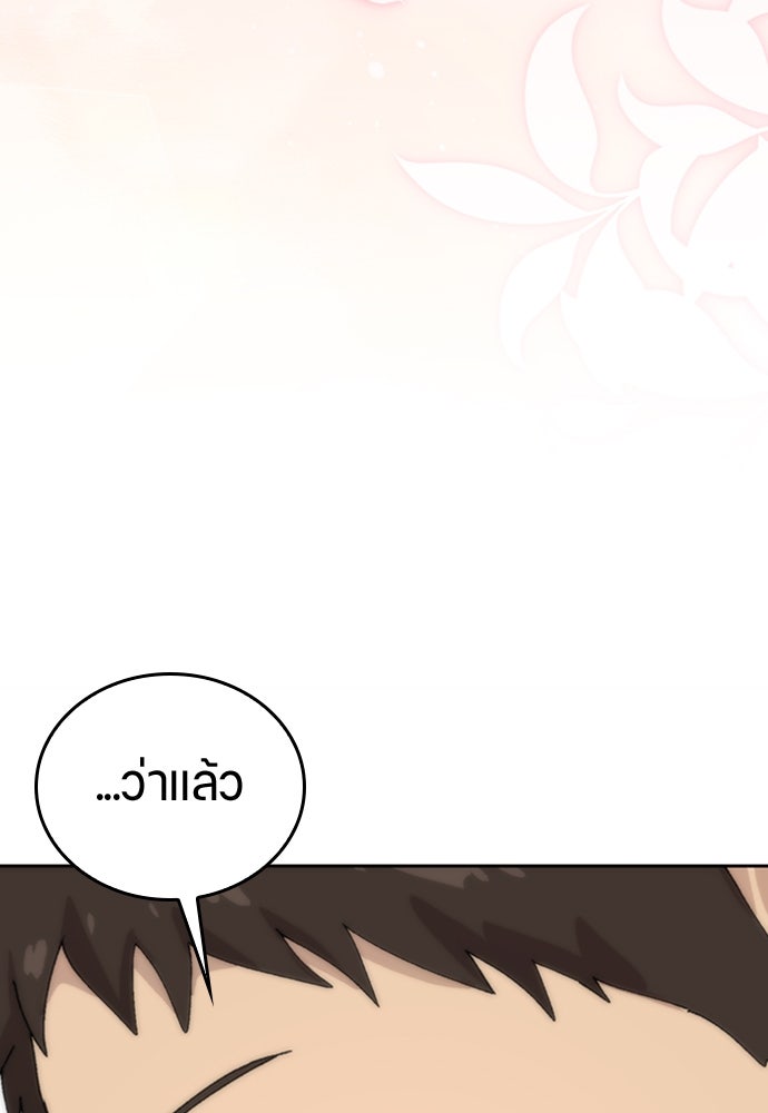 ตั้งแคมป์ฮีลใจในต่างโลก - หน้า 64