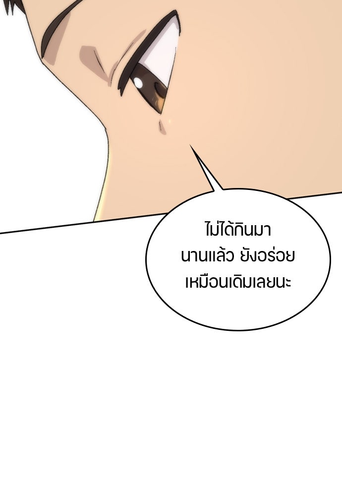 ตั้งแคมป์ฮีลใจในต่างโลก - หน้า 65
