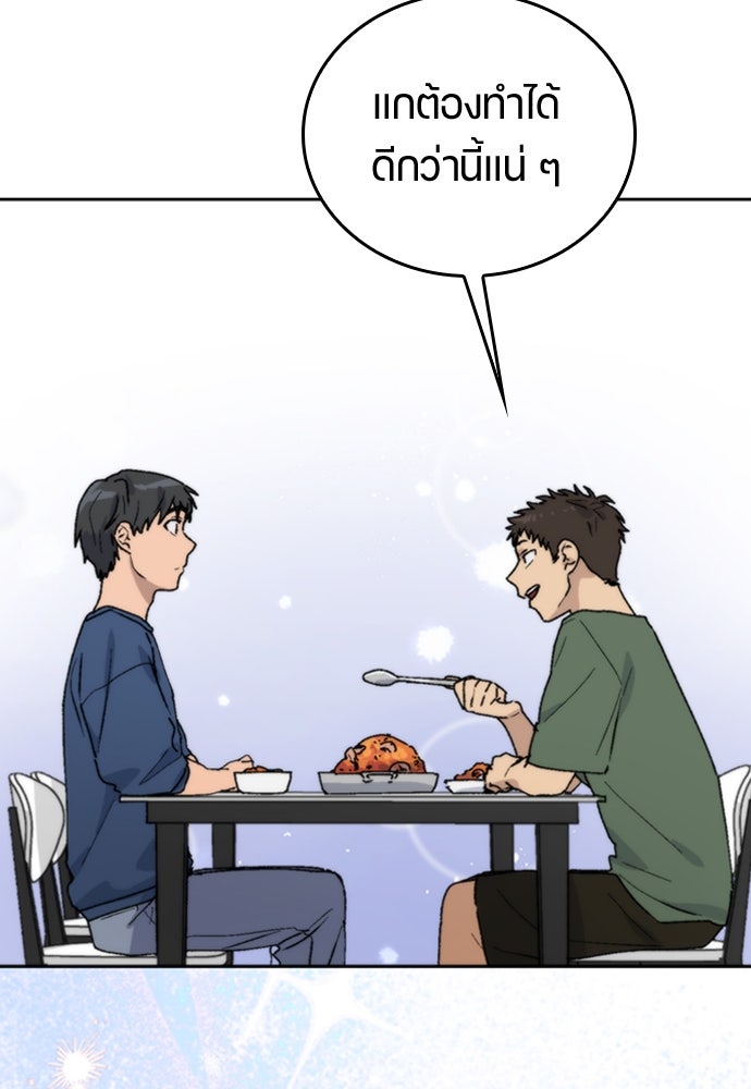 ตั้งแคมป์ฮีลใจในต่างโลก - หน้า 68