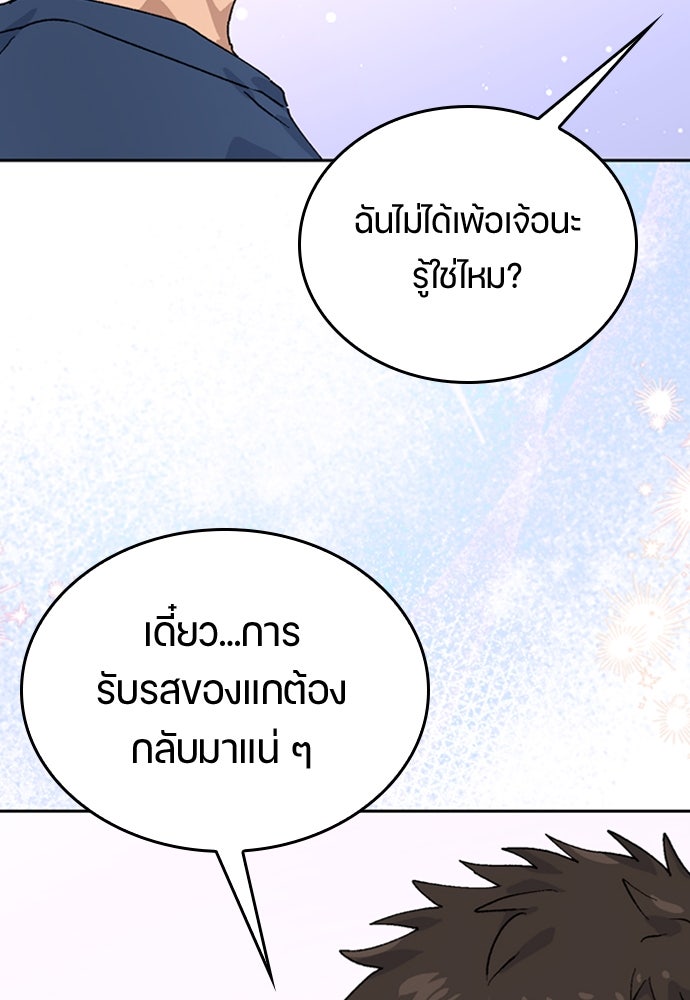 ตั้งแคมป์ฮีลใจในต่างโลก - หน้า 70