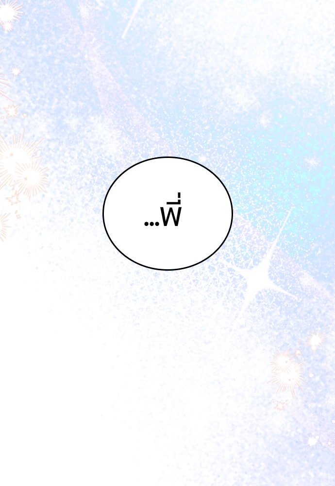 ตั้งแคมป์ฮีลใจในต่างโลก - หน้า 72