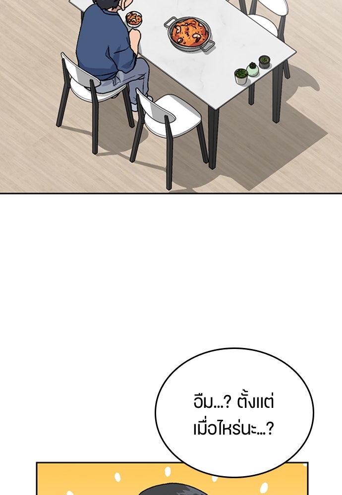 ตั้งแคมป์ฮีลใจในต่างโลก - หน้า 74