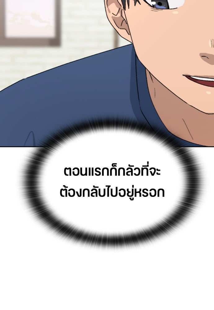 ตั้งแคมป์ฮีลใจในต่างโลก - หน้า 79
