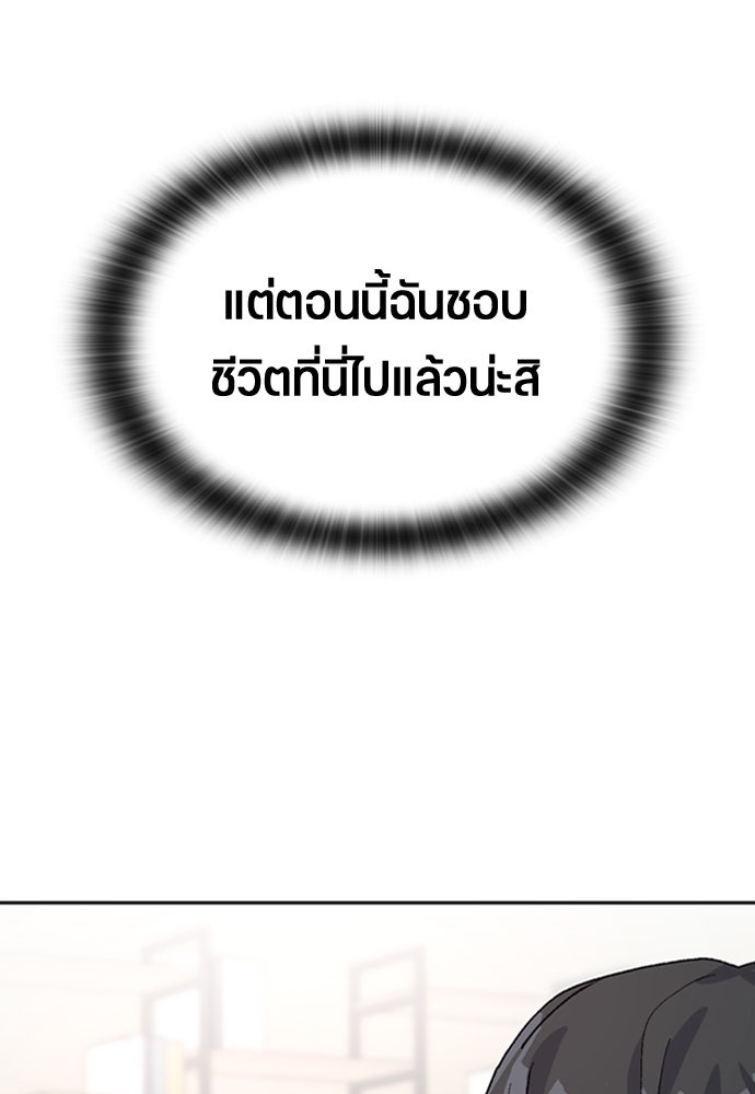 ตั้งแคมป์ฮีลใจในต่างโลก - หน้า 80