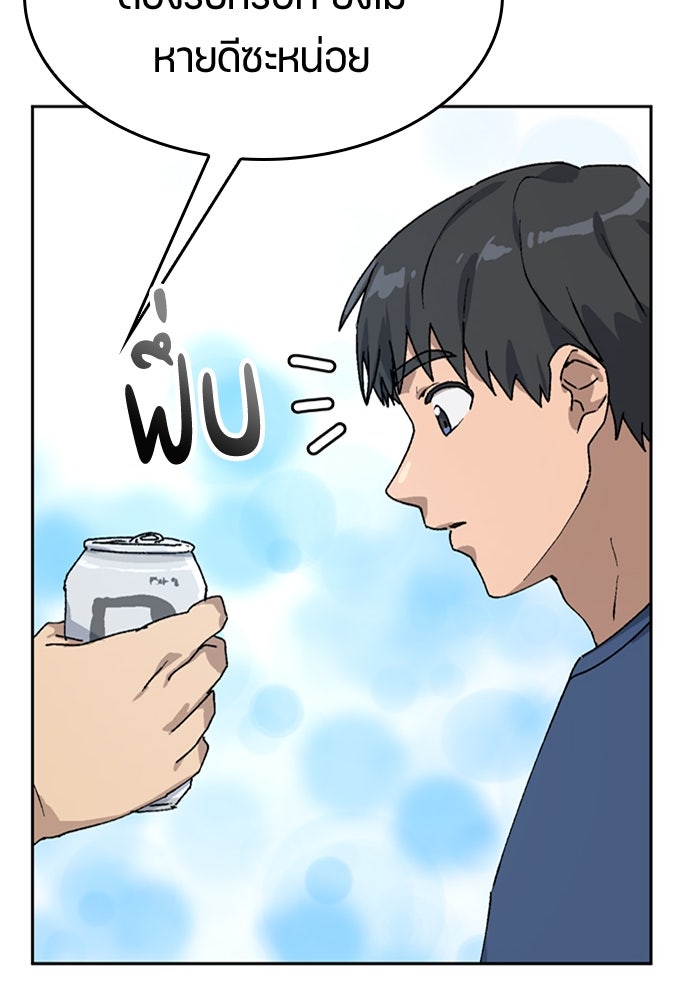ตั้งแคมป์ฮีลใจในต่างโลก - หน้า 82