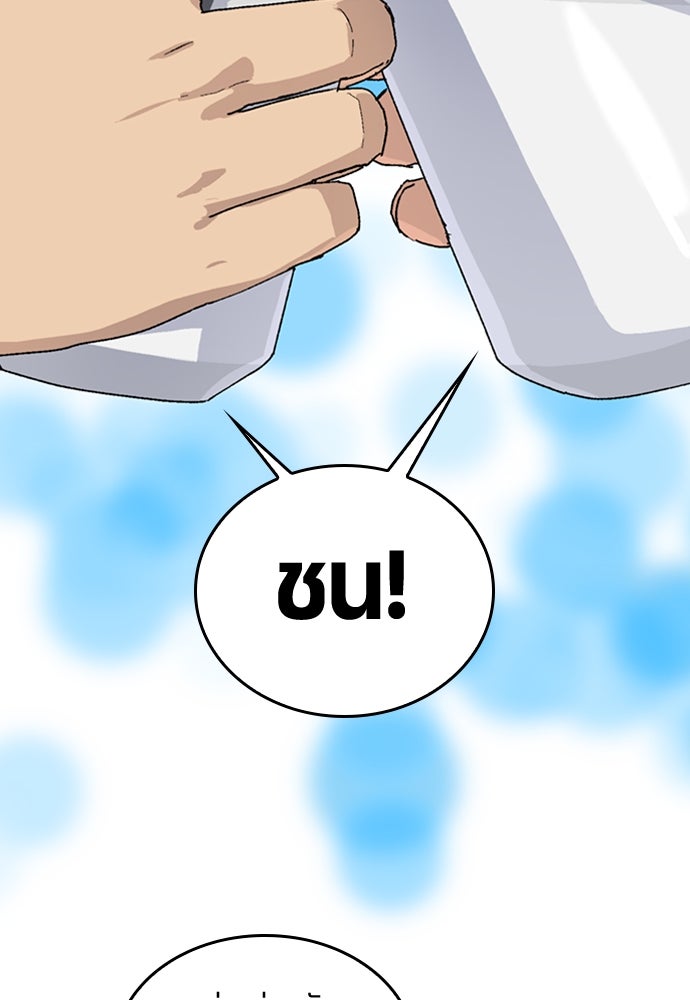 ตั้งแคมป์ฮีลใจในต่างโลก - หน้า 87