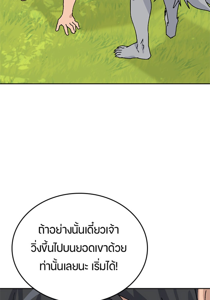ตั้งแคมป์ฮีลใจในต่างโลก - หน้า 3