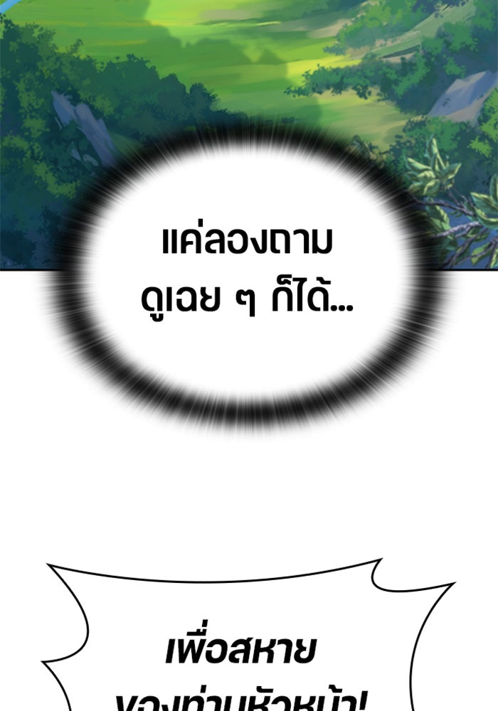 ตั้งแคมป์ฮีลใจในต่างโลก - หน้า 32