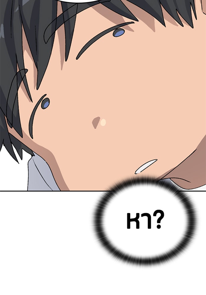 ตั้งแคมป์ฮีลใจในต่างโลก - หน้า 4