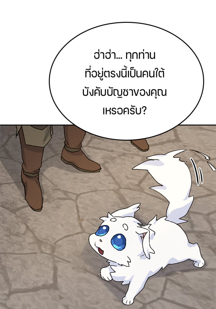 ตั้งแคมป์ฮีลใจในต่างโลก - หน้า 41