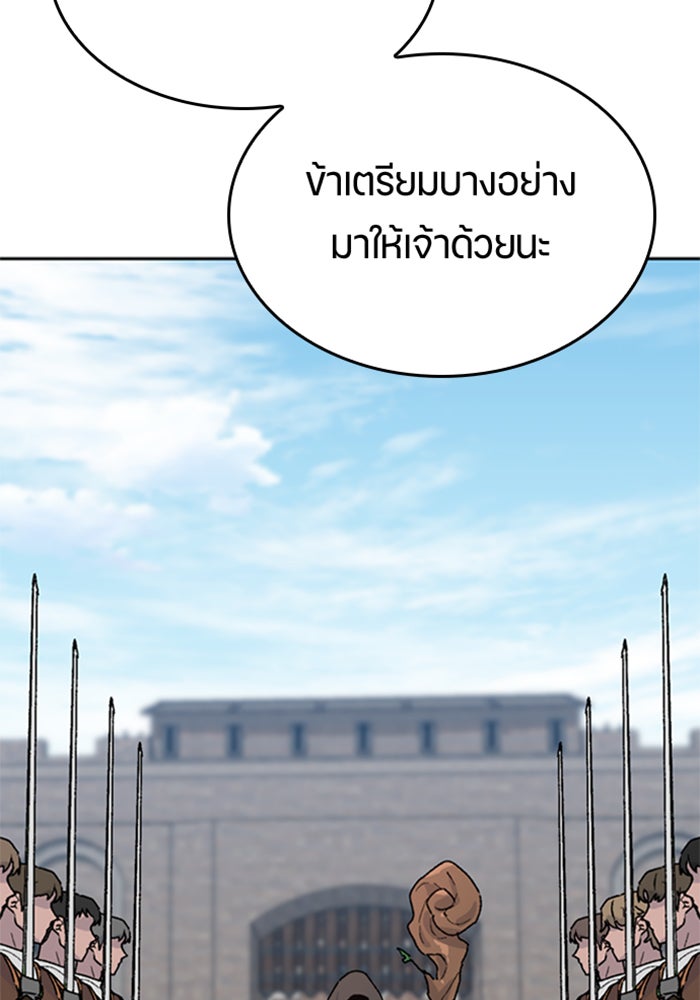 ตั้งแคมป์ฮีลใจในต่างโลก - หน้า 44