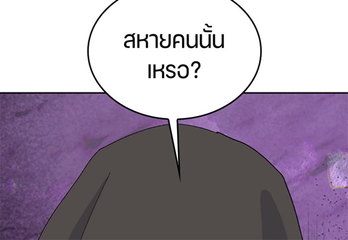 ตั้งแคมป์ฮีลใจในต่างโลก - หน้า 46