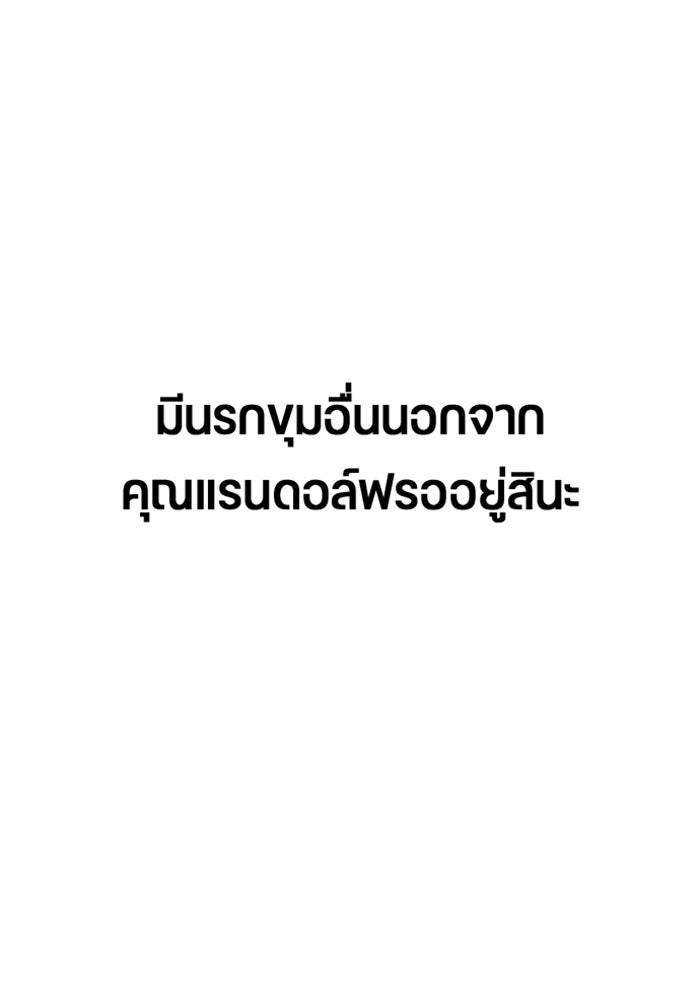 ตั้งแคมป์ฮีลใจในต่างโลก - หน้า 5