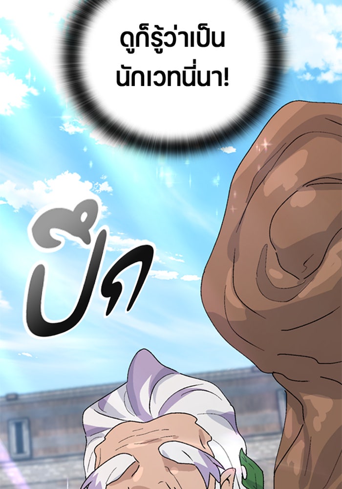 ตั้งแคมป์ฮีลใจในต่างโลก - หน้า 52